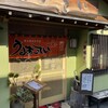 うるおいてい 本店