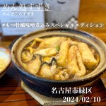 めん処すずき - もつ牡蠣味噌煮込み