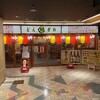 大衆酒場 どんがめ 梅田D.D.HOUSE店(2F)
