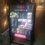 Yakiniku Toraji - 