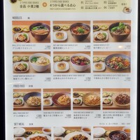 ブリル飯店 - ランチメニュー