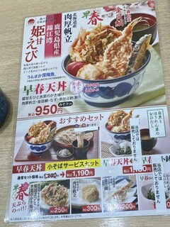 h Tendon Tenya - MENU