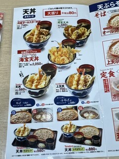 h Tendon Tenya - MENU