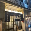 肴 家庭料理 月おか