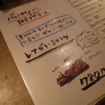 トロワ コパン - 