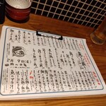 初台 魚ちゃん - 