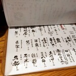 初台 魚ちゃん - 