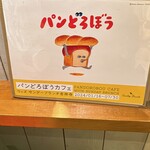 サンデーブランチ - 