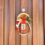 乙蕎麦 - 新年初営業日です