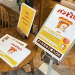 サンデーブランチ - 