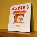 サンデーブランチ - 