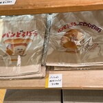 サンデーブランチ - 