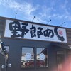 野郎めし 松戸店