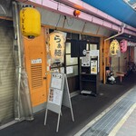 塚本 一盃 - 外観