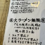 ラーメン軍団 歴史を刻め - 