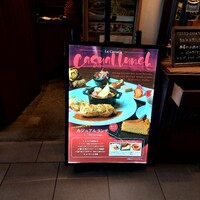 スペイン料理 La Cazuela 三ノ宮 ミント神戸店 - 