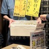 こちら丸特漁業部 本店