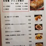 餃子のドラゴンキッチン - 