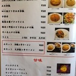 餃子のドラゴンキッチン - 