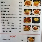 餃子のドラゴンキッチン - 