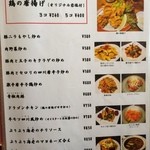 餃子のドラゴンキッチン - 