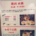 餃子のドラゴンキッチン - 