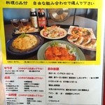 餃子のドラゴンキッチン - 