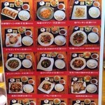 餃子のドラゴンキッチン - 