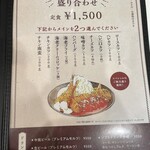 Ajino Mise Ichiban - 