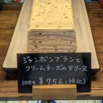 メッツゲライ ササキ - 