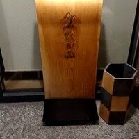 鮨たか山 - 