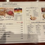 ネパール・インド料理の専門店 ナマステネパール - メニュー