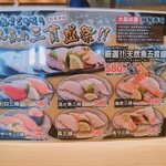 大起水産回転寿司 - 