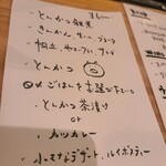 とんかつ 乃ぐち - 