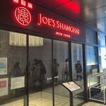 JOE'S SHANGHAI New York - 