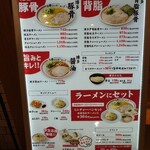 Kou Chan Ramen - 