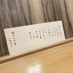 てんぷら 下村 - 