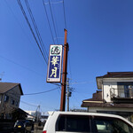 華月 - 