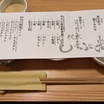 しゃぶ輝 黒毛和牛しゃぶしゃぶ・すき焼き専門店 新橋店 - 