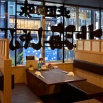 北国の味 北海しゃぶしゃぶ - 内観外観