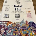 Halal Hub - 