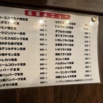 定食専門店 いててや - 