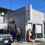 中華飯店 - 店舗外観(退店時)15名ほどの行列がありました。