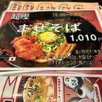 御麺 麦 本店 - 