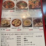 本格四川料理 麻辣先生 - 