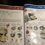 味奈登庵 本牧店 - 
