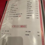 孔家飯店 - 