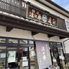 まるたけ 近江 西川