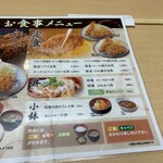 Tonkatsu Ise - 