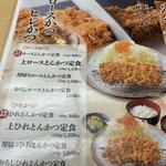 Tonkatsu Ise - 